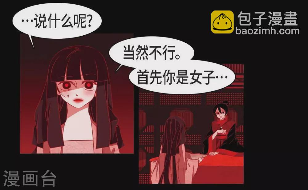 第24话 当做她的替身-第25话
