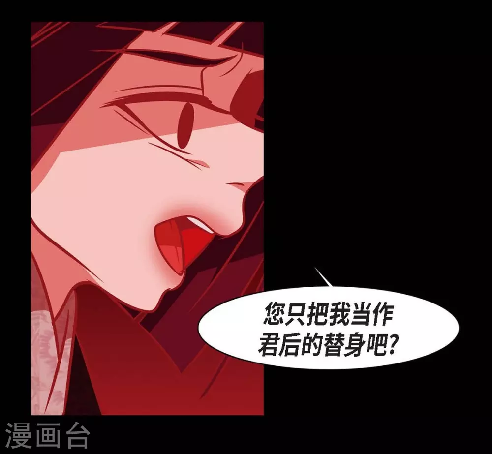第24话 当做她的替身-第25话