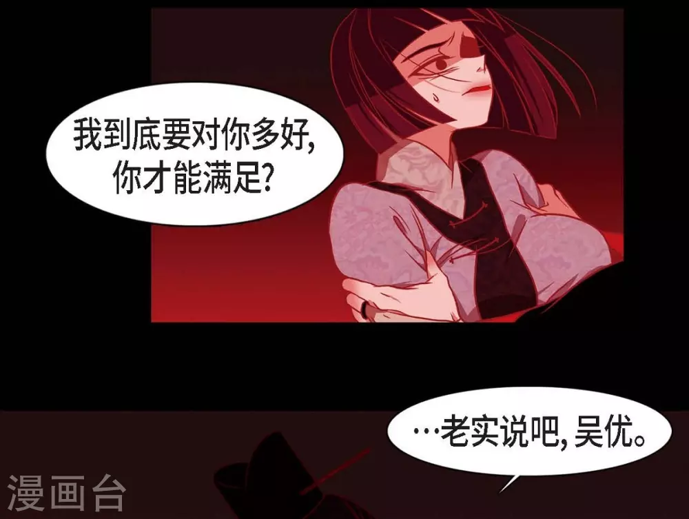 第24话 当做她的替身-第25话