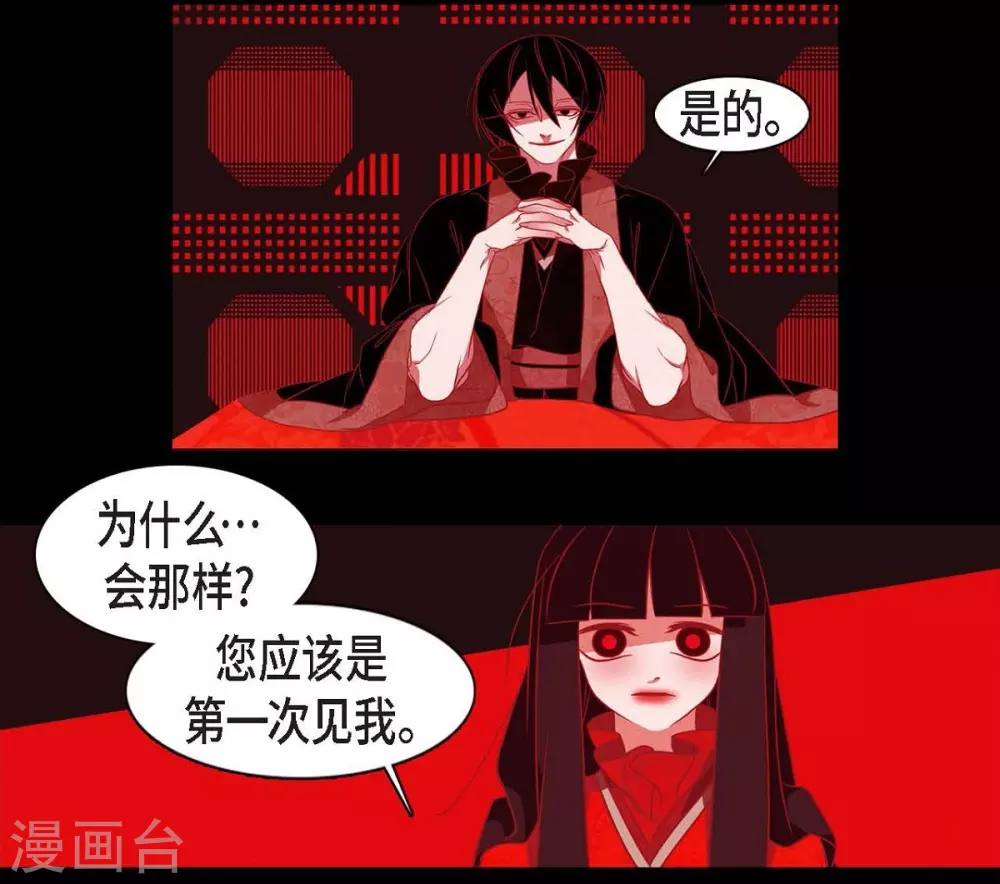 第26话 你是谁？(1/2)-第27话