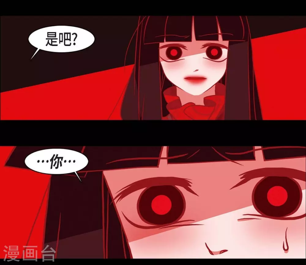 第26话 你是谁？(1/2)-第27话