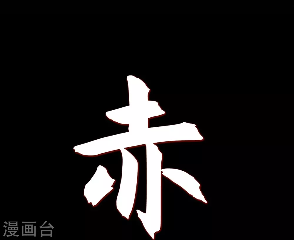 第28话 药里放什么了-第29话