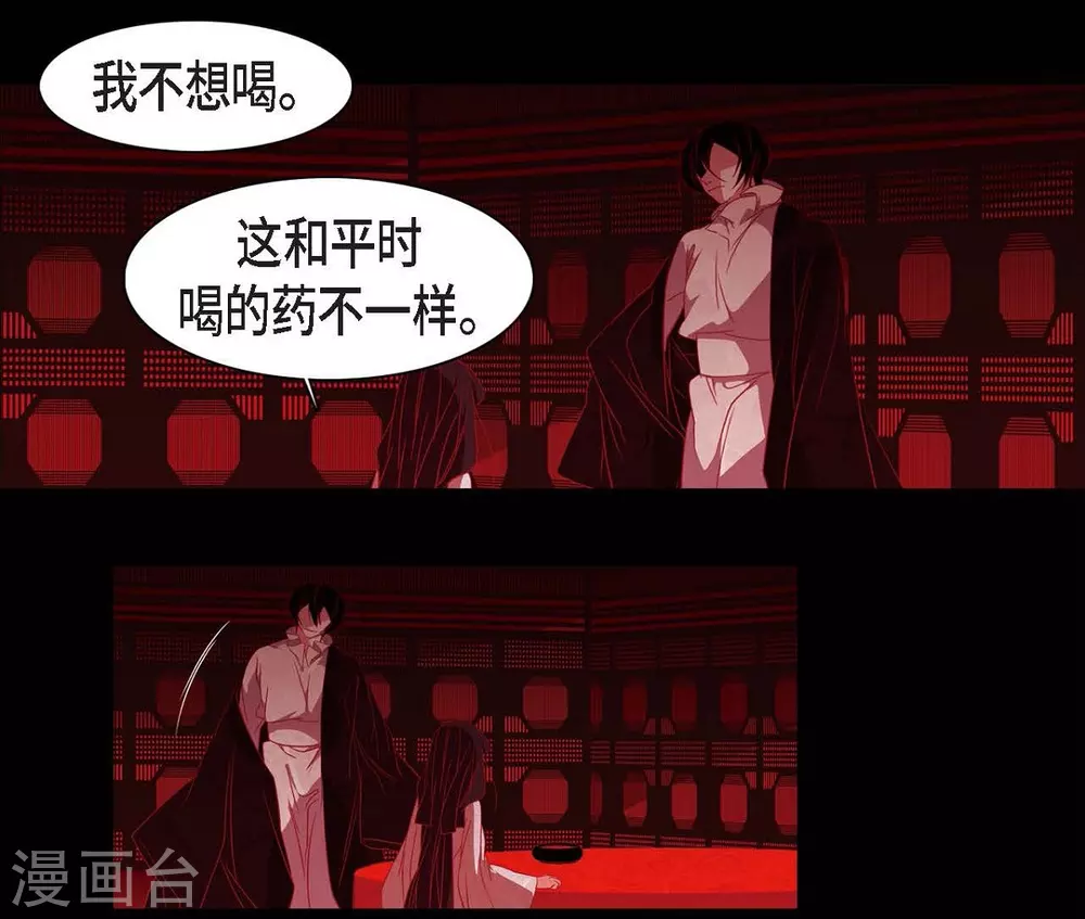 第28话 药里放什么了-第29话