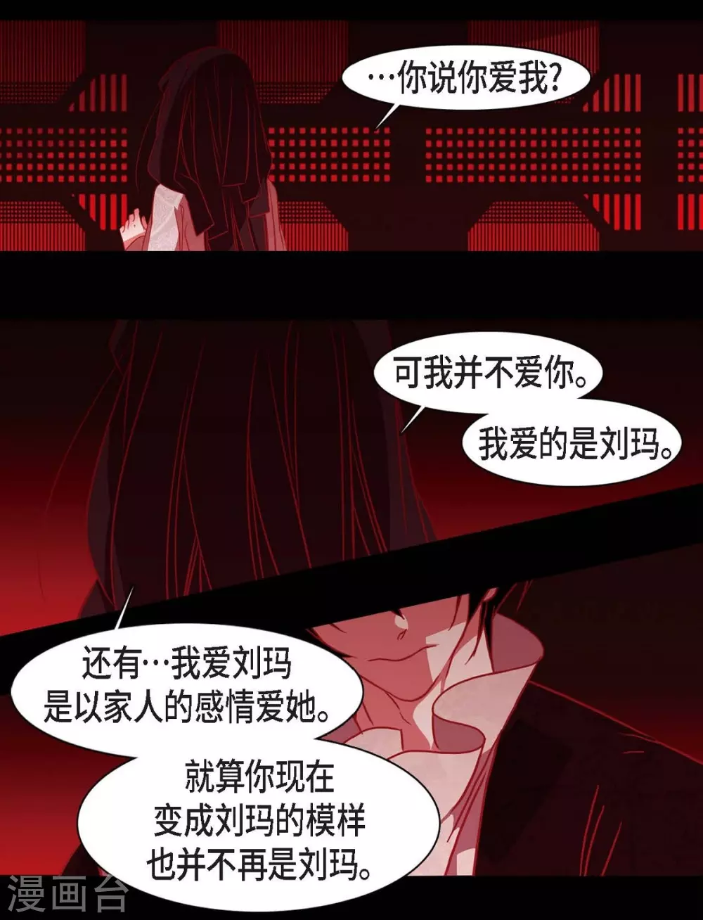 第28话 药里放什么了-第29话