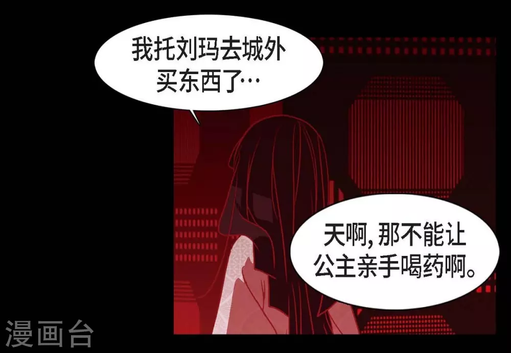 第28话 药里放什么了-第29话