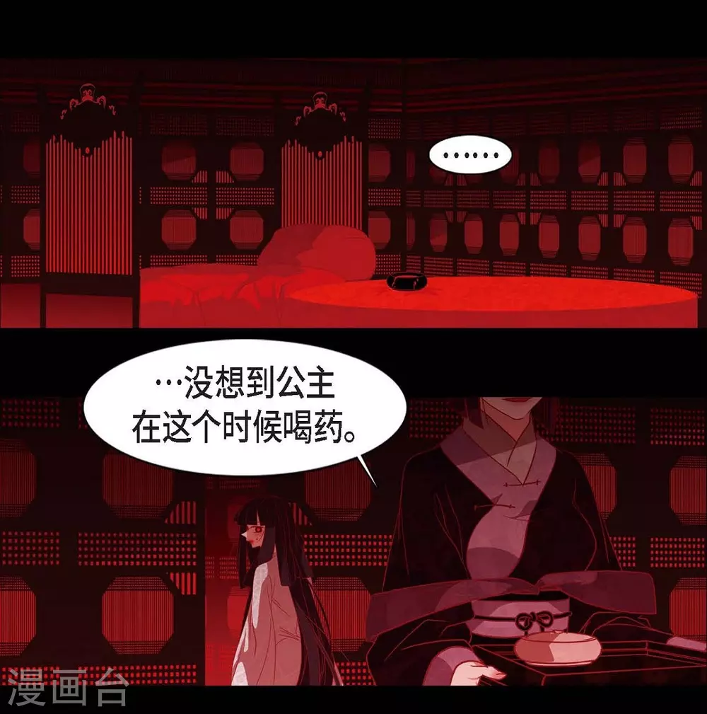 第28话 药里放什么了-第29话