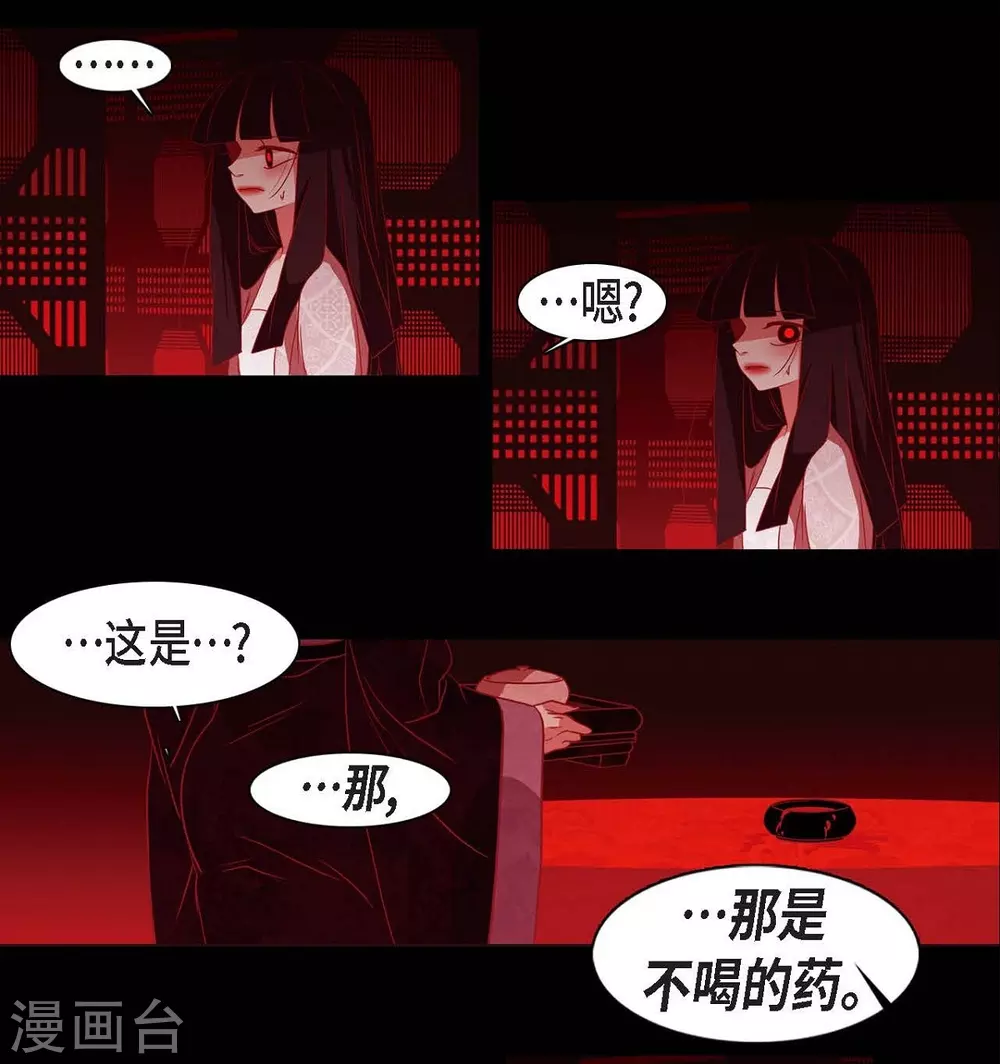 第28话 药里放什么了-第29话
