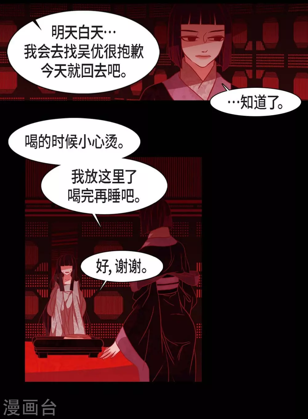 第28话 药里放什么了-第29话