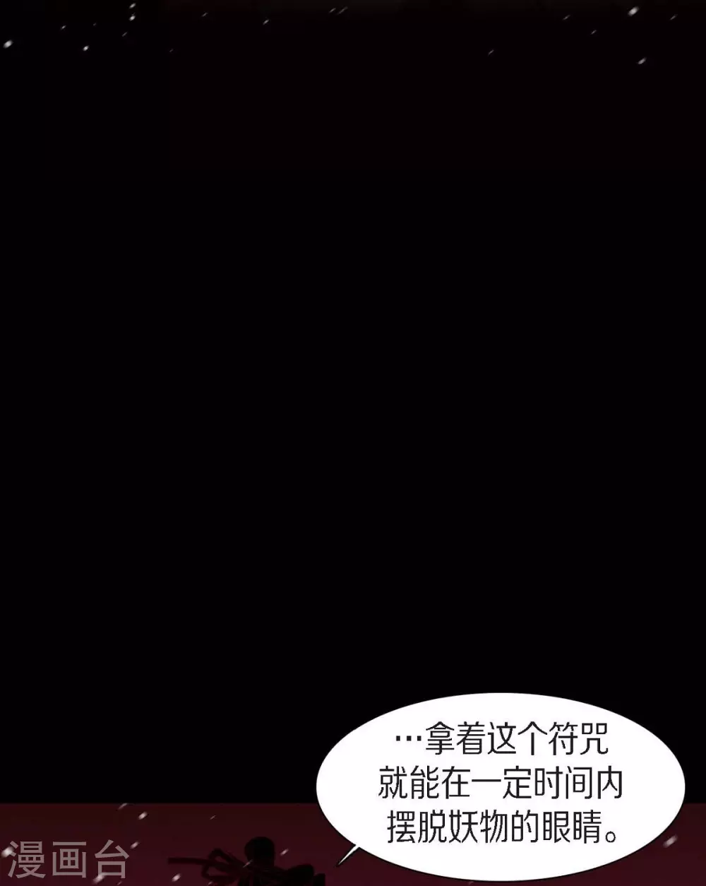 第30话 出逃(1/2)-第31话