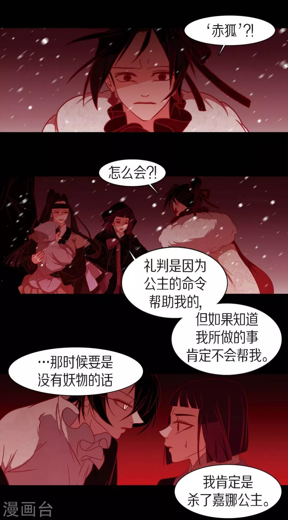 第30话 出逃(1/2)-第31话