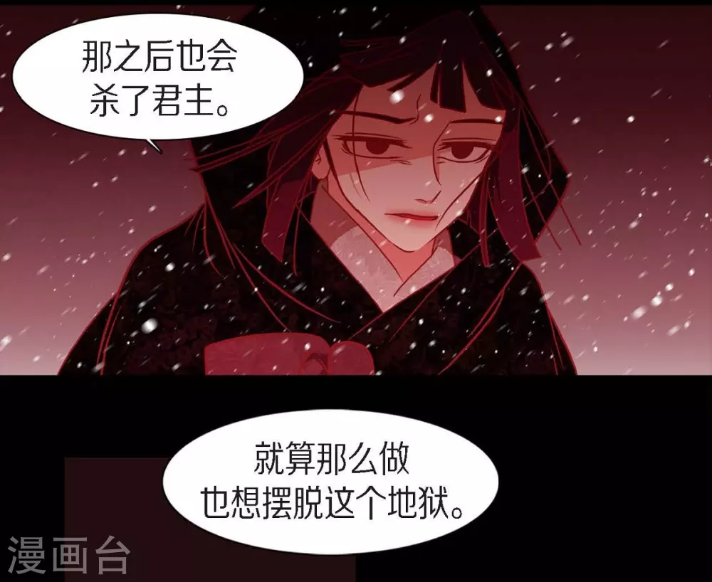 第30话 出逃(1/2)-第31话