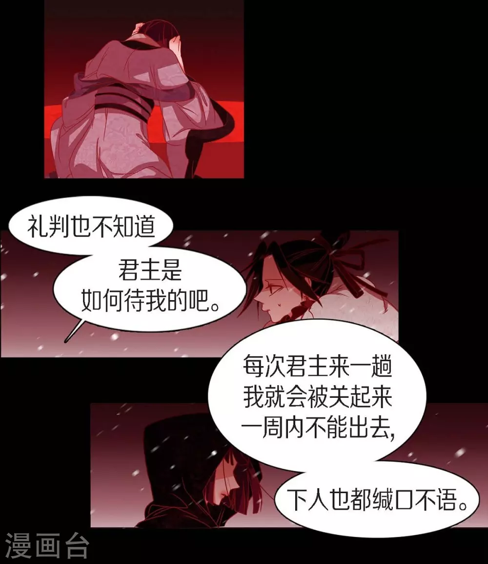 第30话 出逃(1/2)-第31话