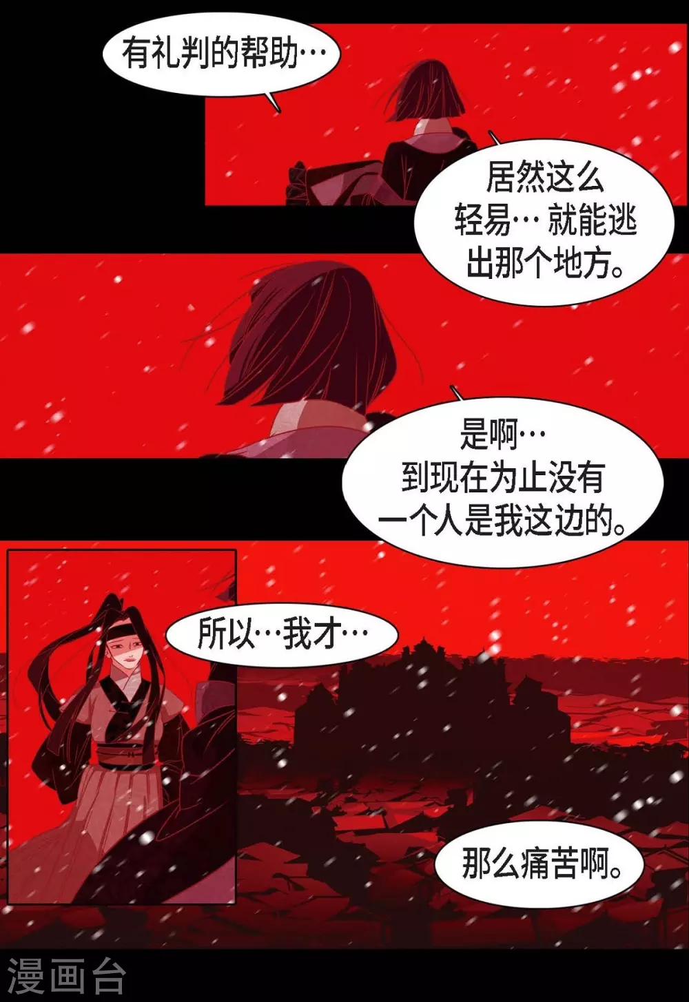 第30话 出逃(1/2)-第31话