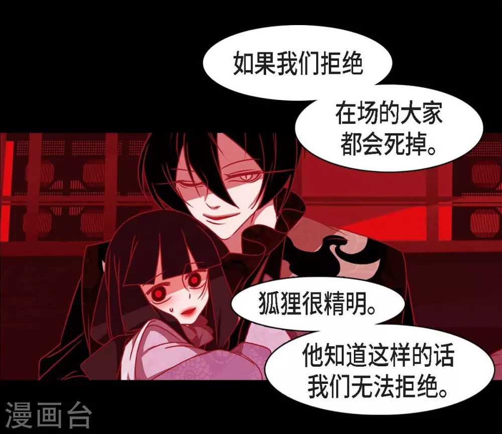 第32话 狐狸的求婚(1/2)-第33话