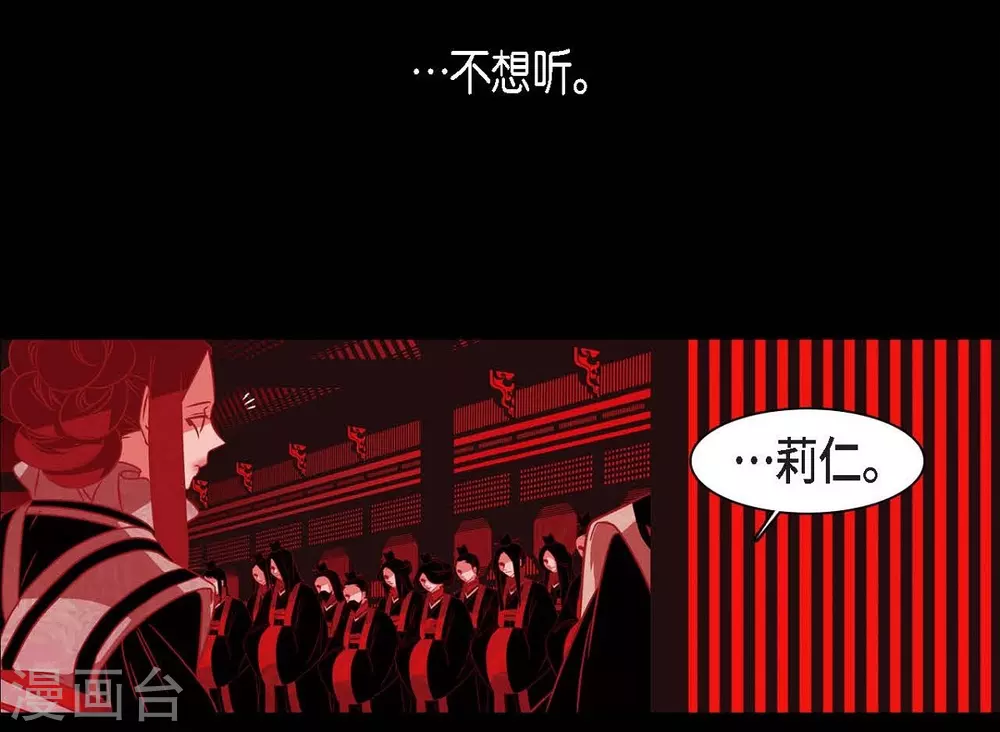 第32话 狐狸的求婚(1/2)-第33话