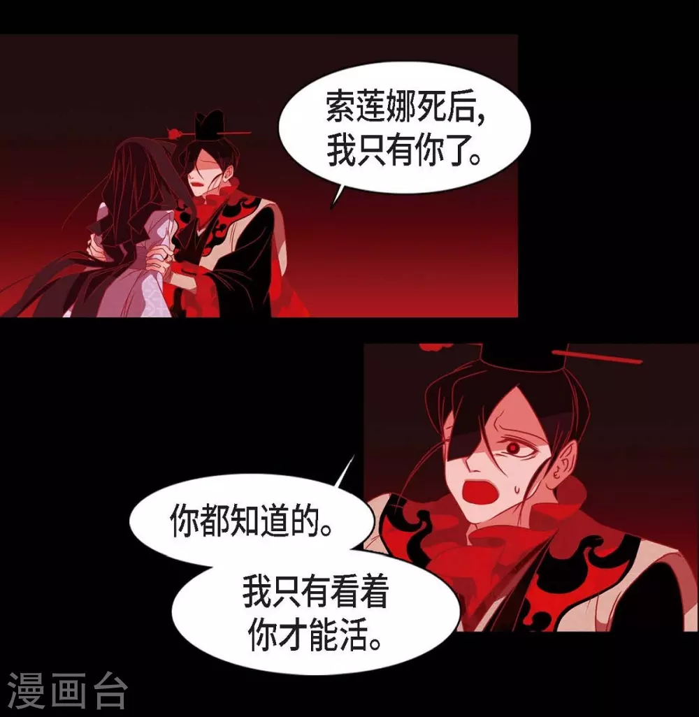 第32话 狐狸的求婚(1/2)-第33话