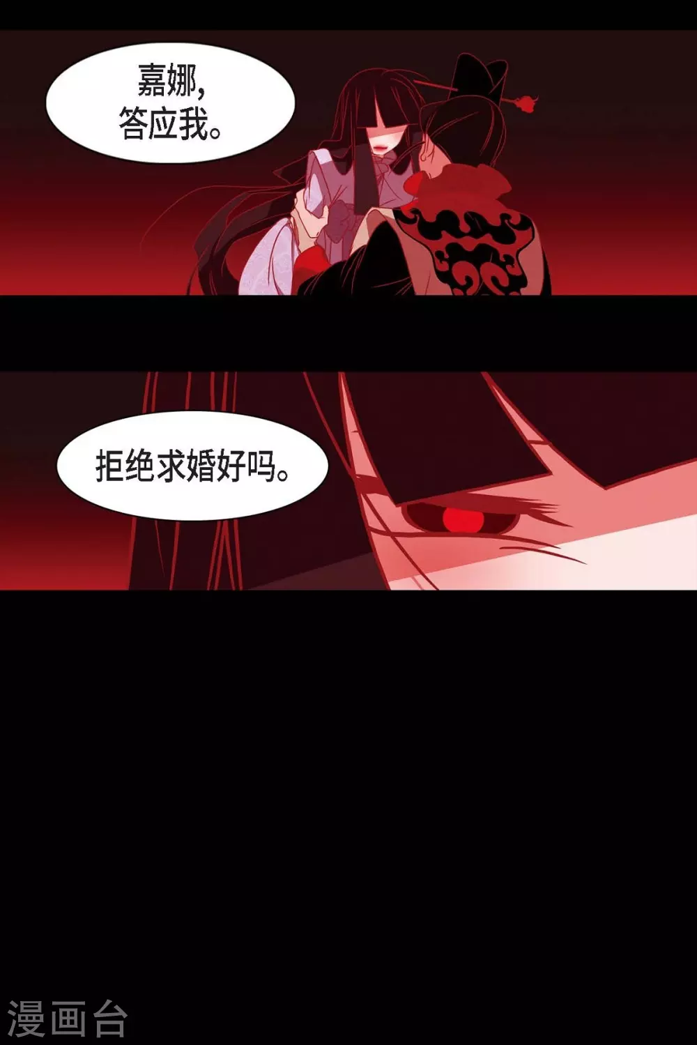 第32话 狐狸的求婚(1/2)-第33话