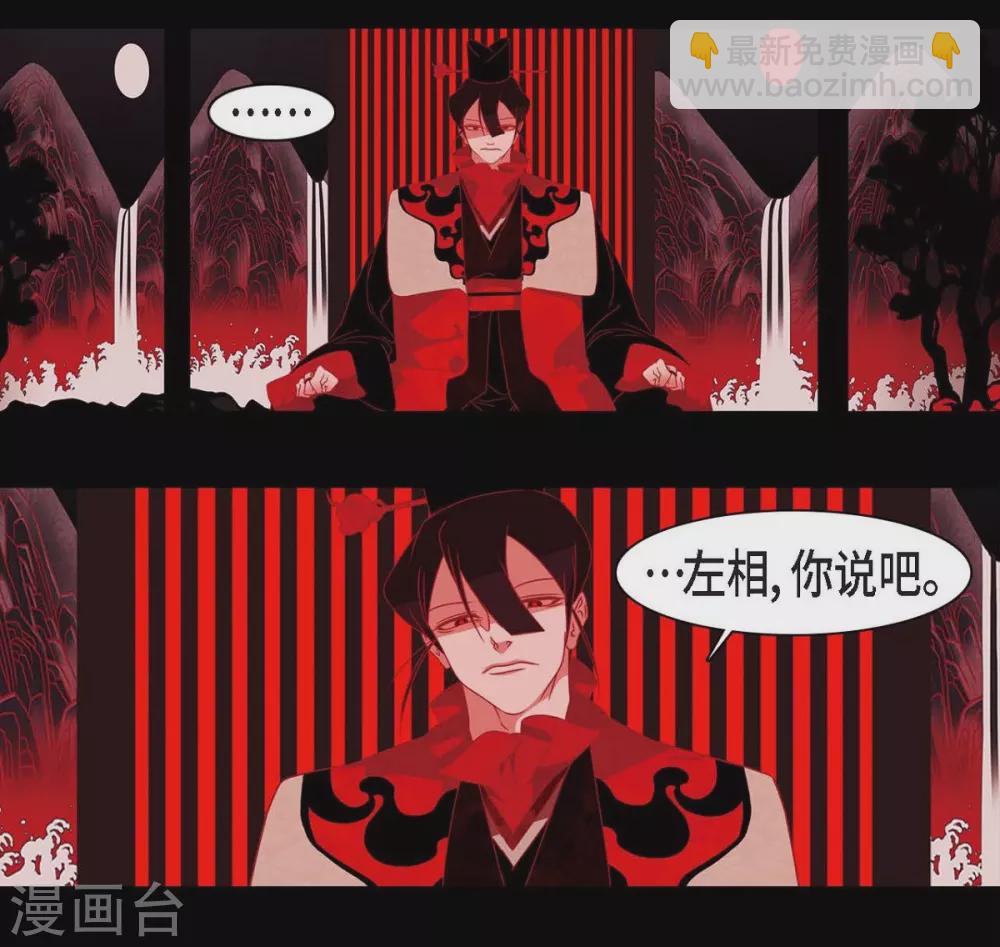 第32话 狐狸的求婚(1/2)-第33话