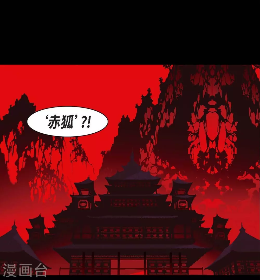 第32话 狐狸的求婚(1/2)-第33话