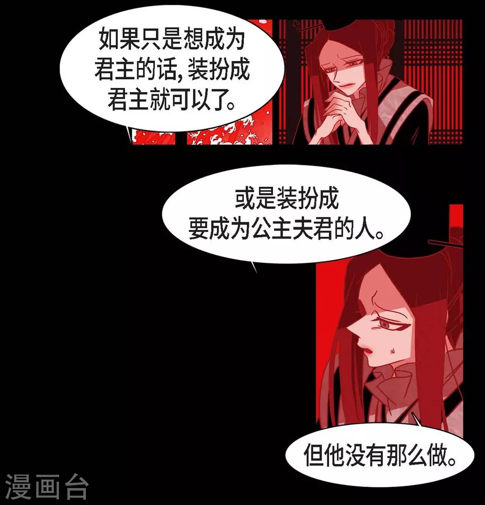 第32话 狐狸的求婚(1/2)-第33话