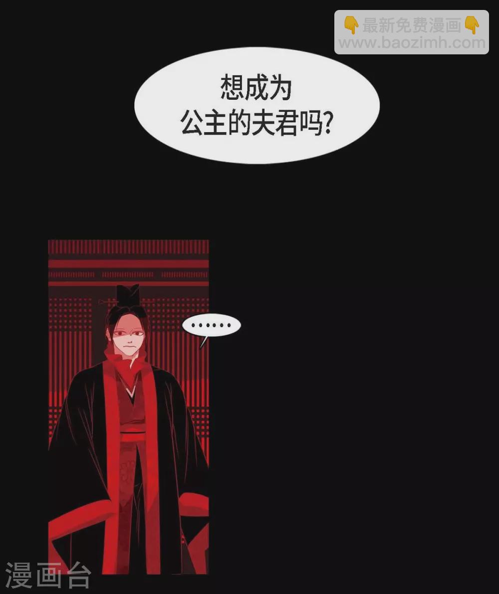 第32话 狐狸的求婚(1/2)-第33话