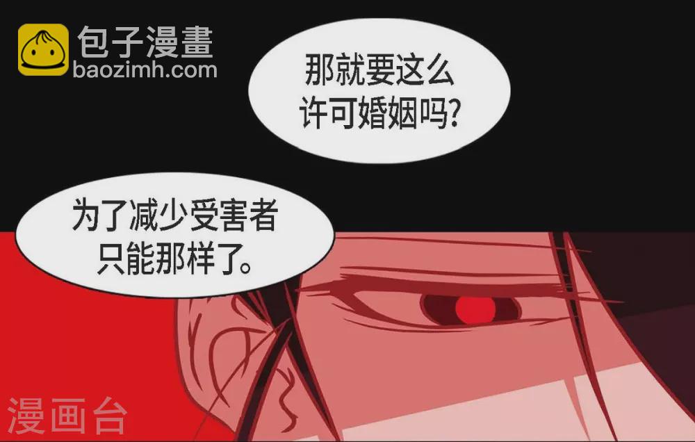第32话 狐狸的求婚(1/2)-第33话