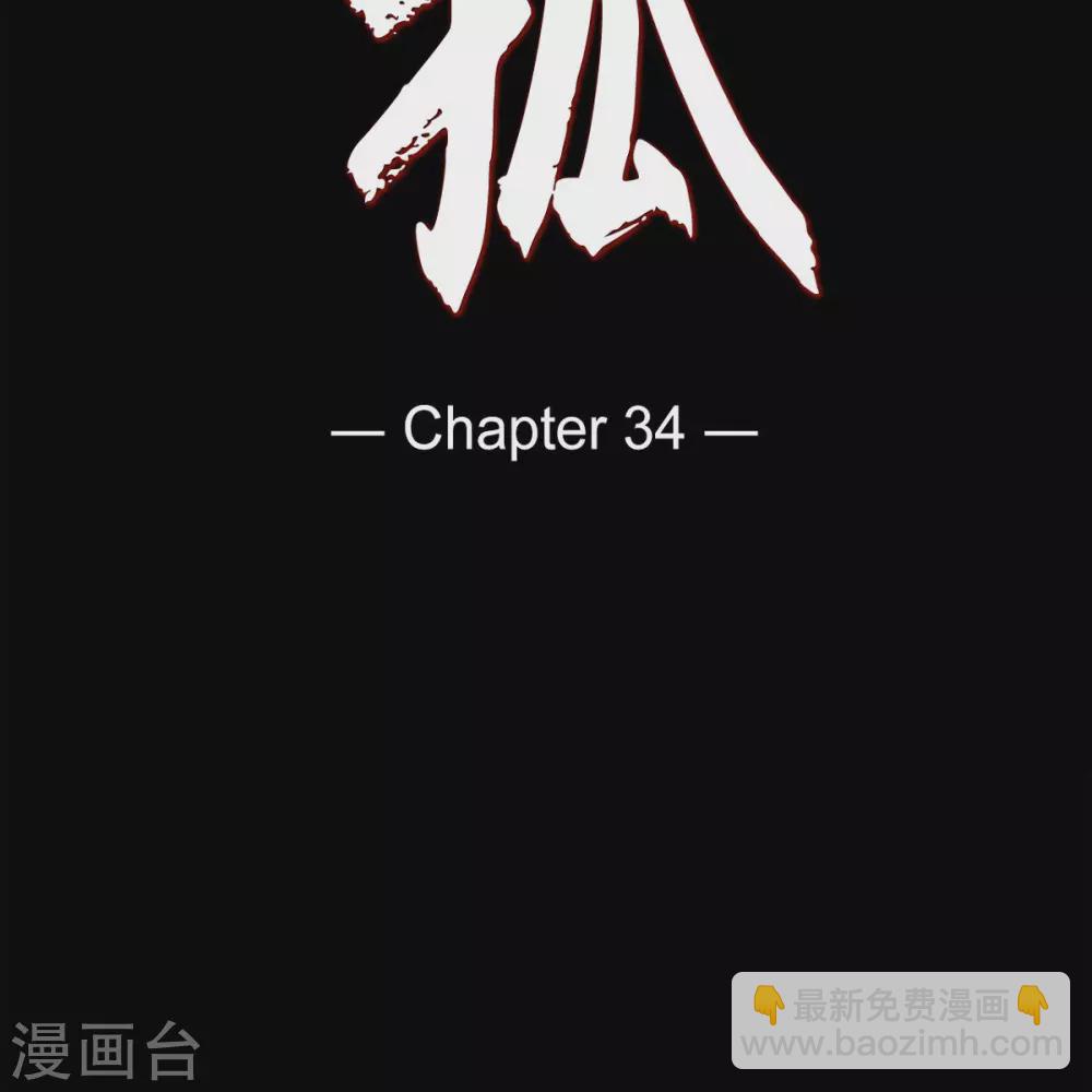 第34话 许婚(1/2)-第35话