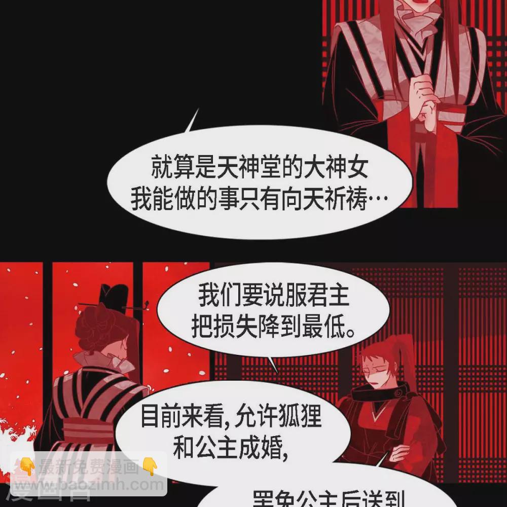 第34话 许婚(1/2)-第35话