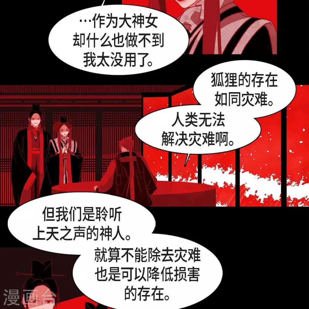 第34话 许婚(1/2)-第35话