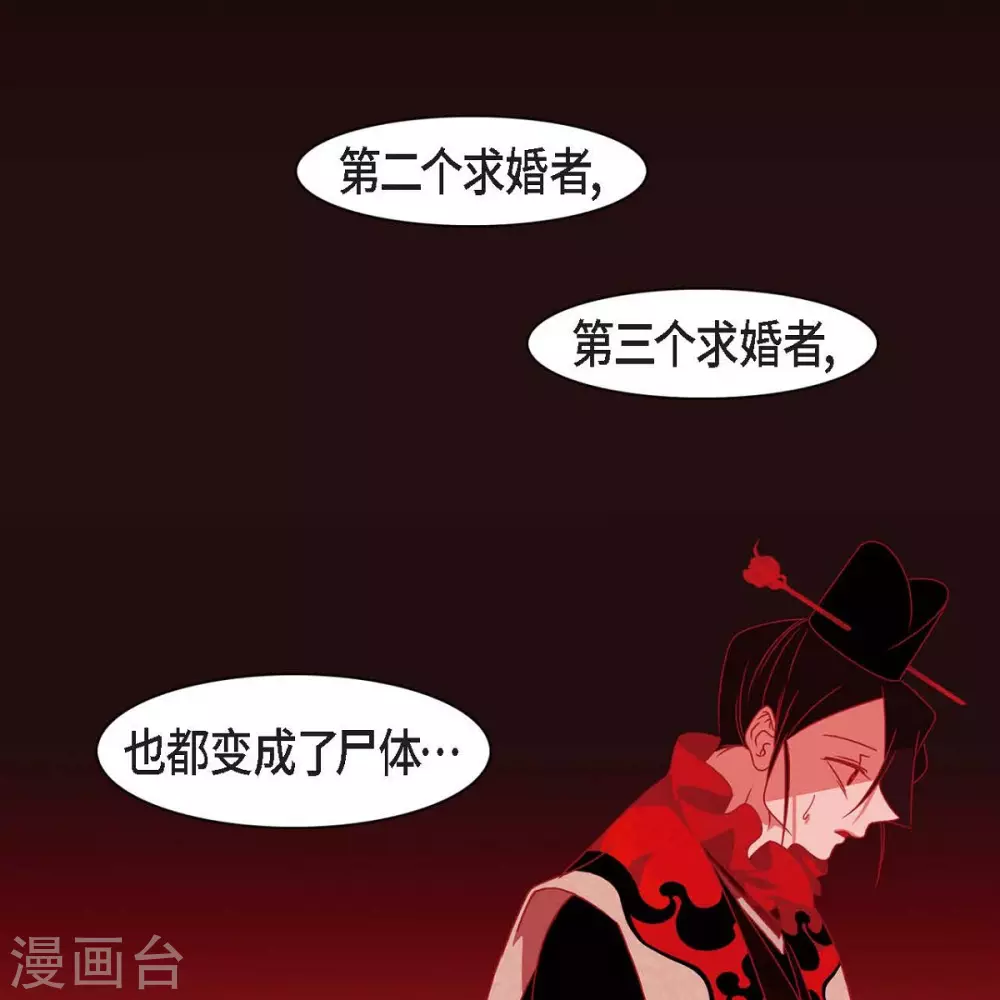 第34话 许婚(1/2)-第35话