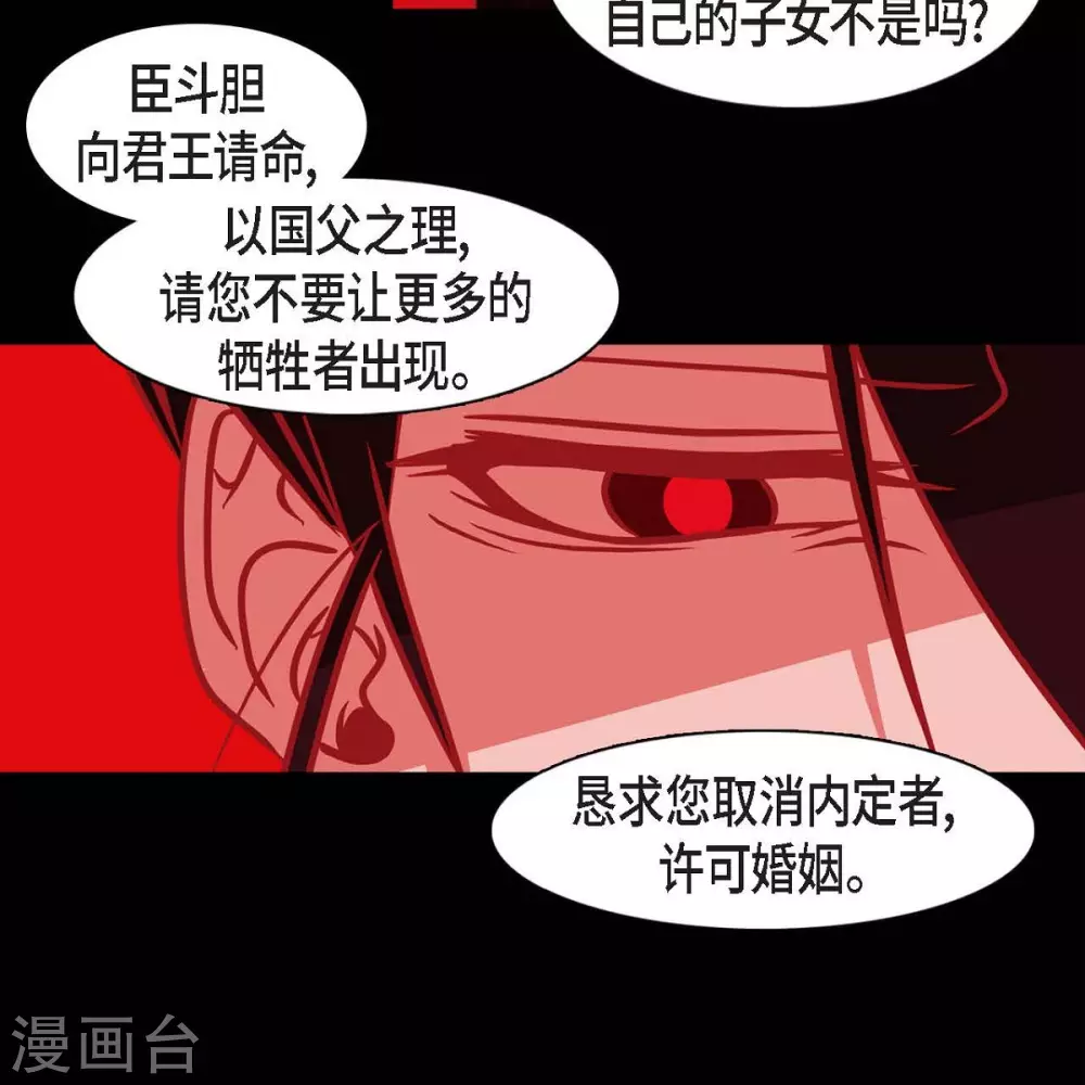 第34话 许婚(1/2)-第35话