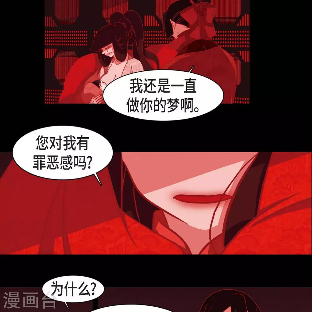 第34话 许婚(1/2)-第35话