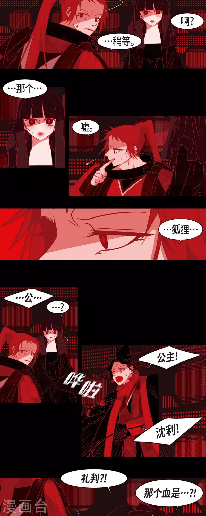 第36话 滥杀无辜-第37话