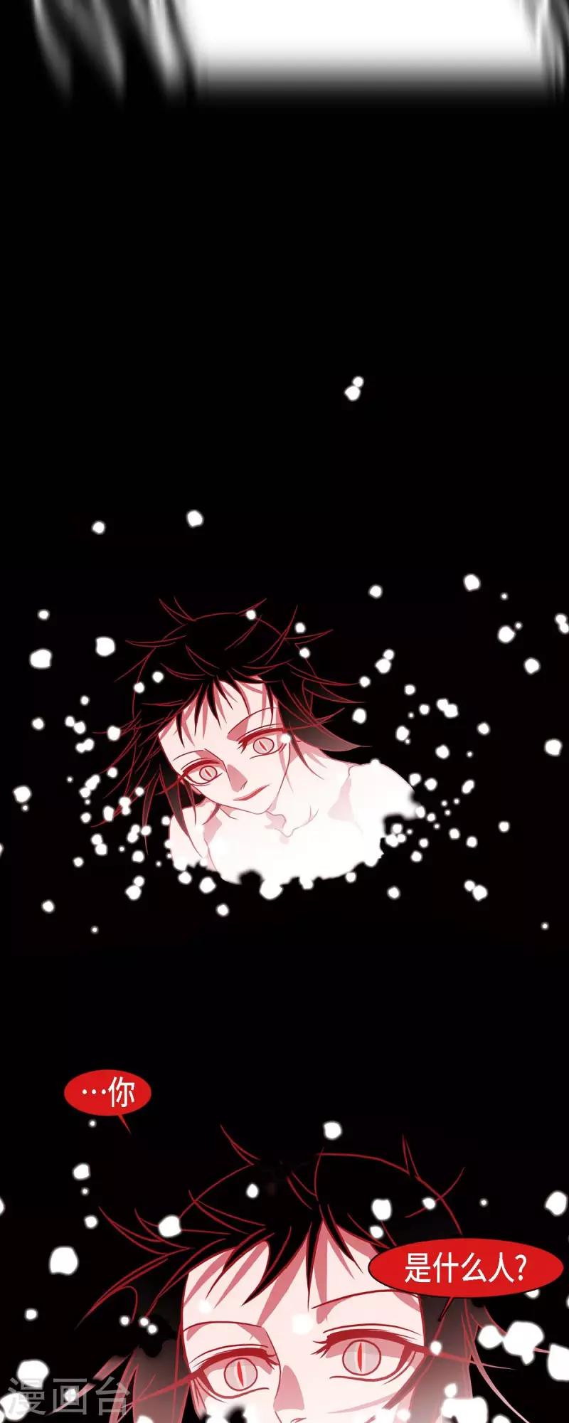 第36话 滥杀无辜-第37话