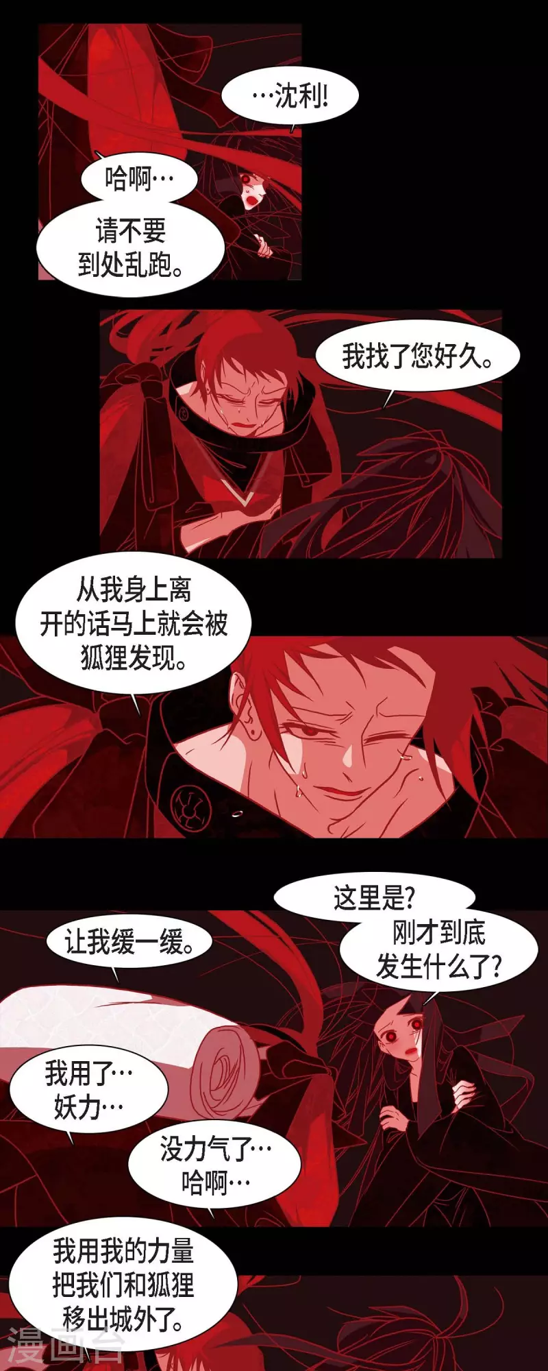 第36话 滥杀无辜-第37话