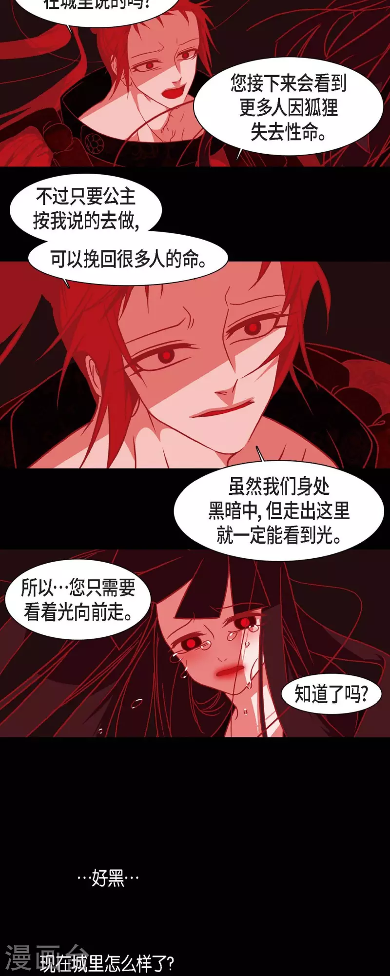 第36话 滥杀无辜-第37话