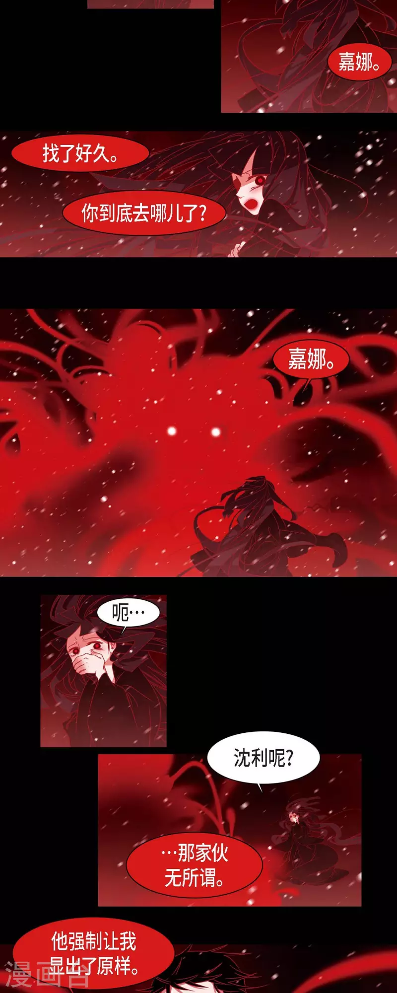 第36话 滥杀无辜-第37话
