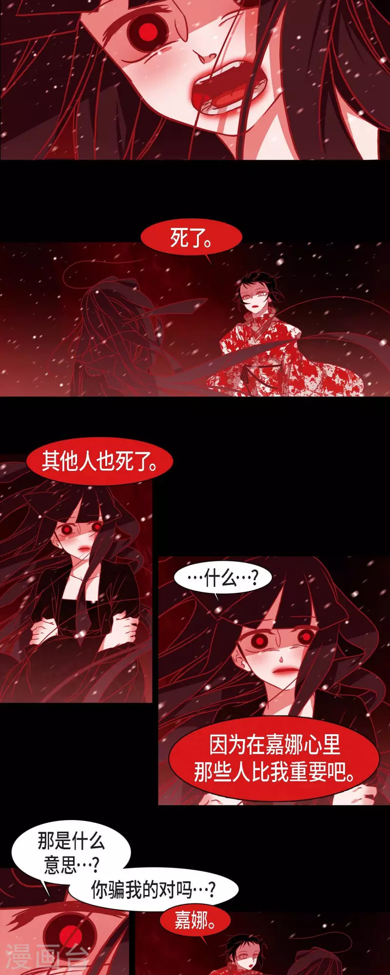 第36话 滥杀无辜-第37话