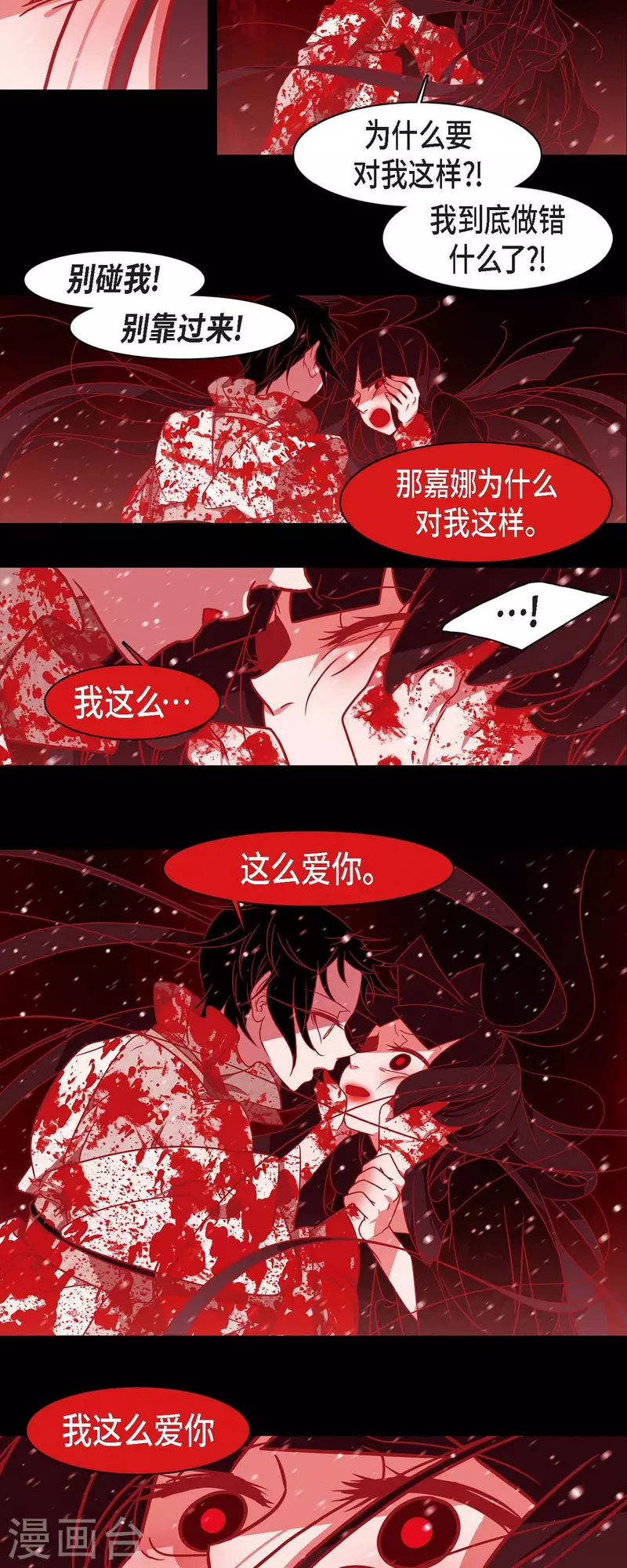第36话 滥杀无辜-第37话