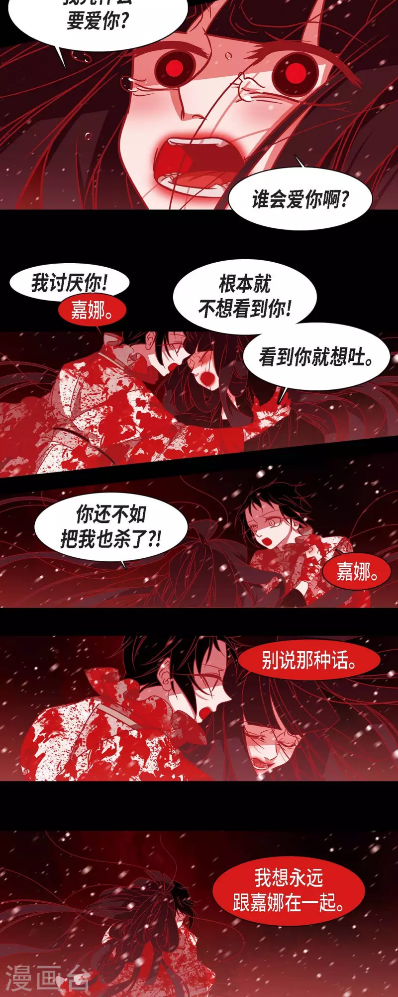 第36话 滥杀无辜-第37话