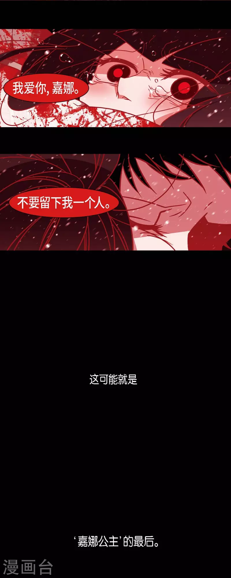 第36话 滥杀无辜-第37话