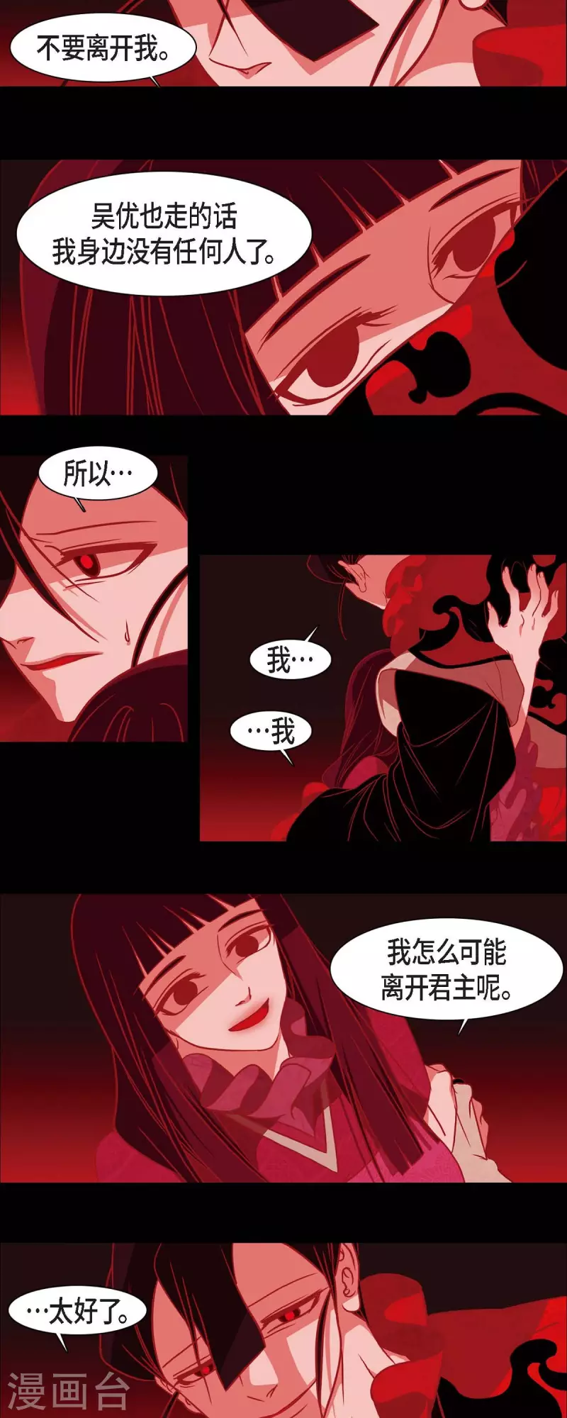 第36话 滥杀无辜-第37话
