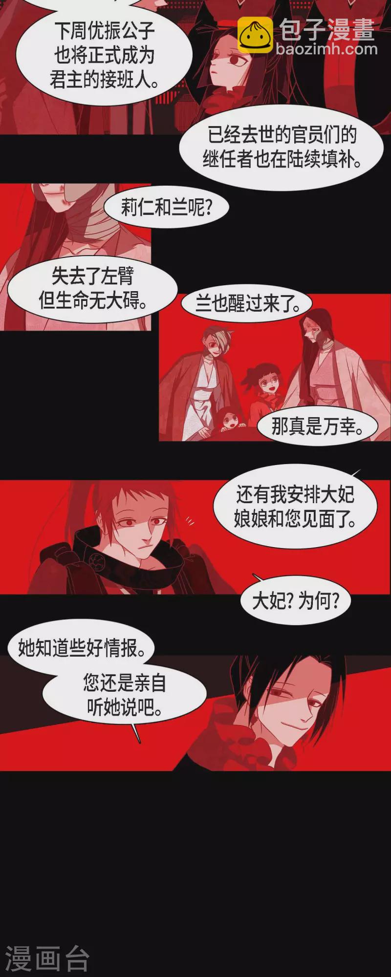 第36话 滥杀无辜-第37话