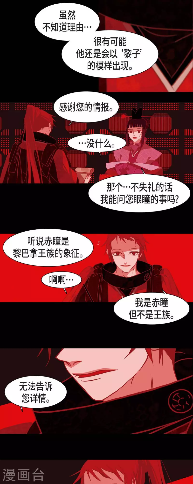 第36话 滥杀无辜-第37话