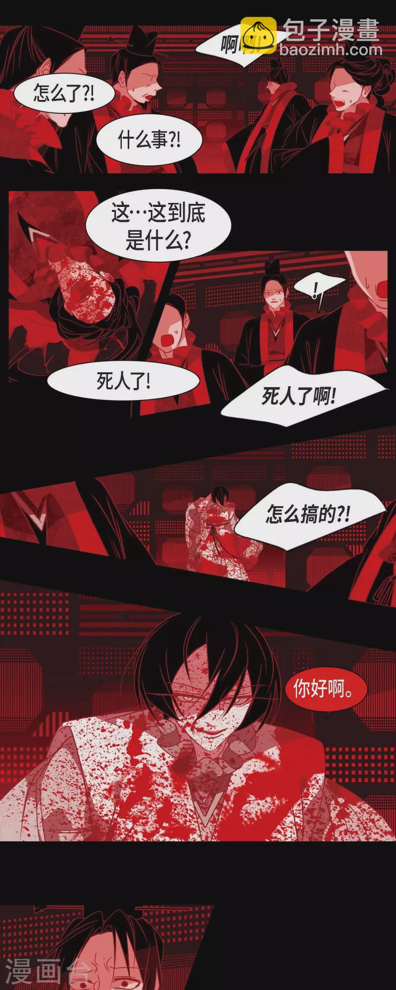 第36话 滥杀无辜-第37话