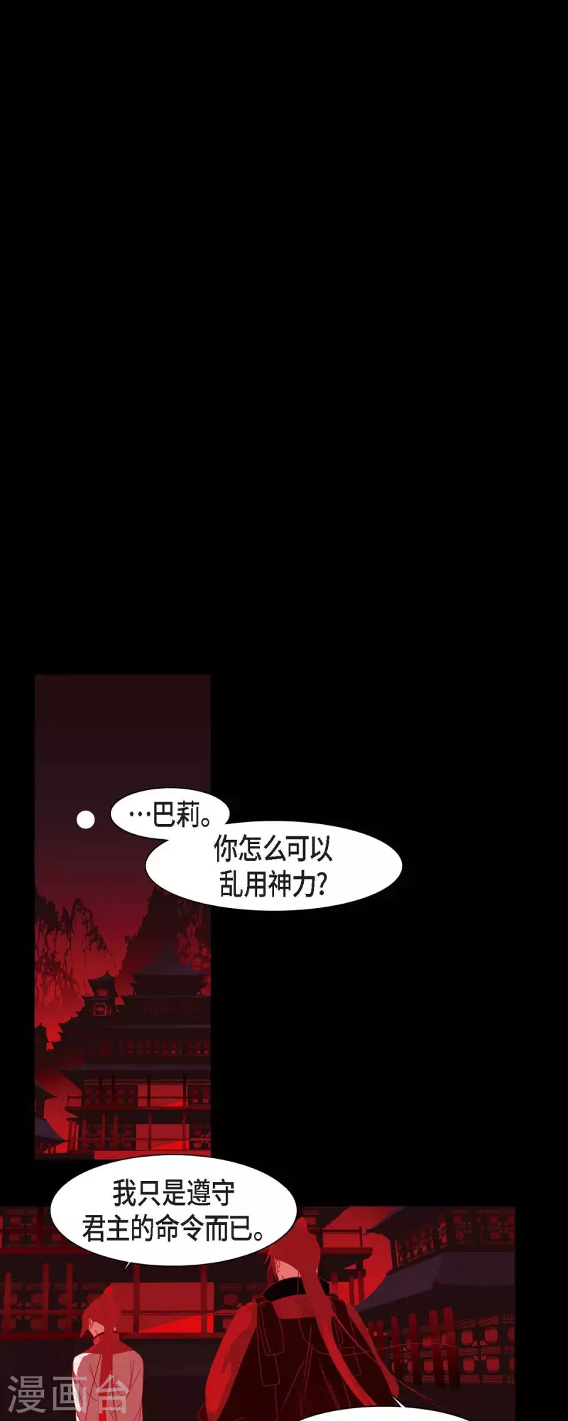 第38话 娜欧米-第39话