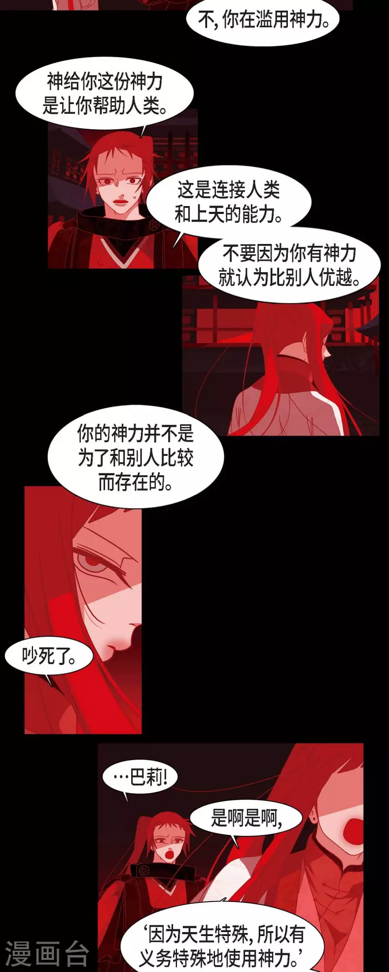 第38话 娜欧米-第39话