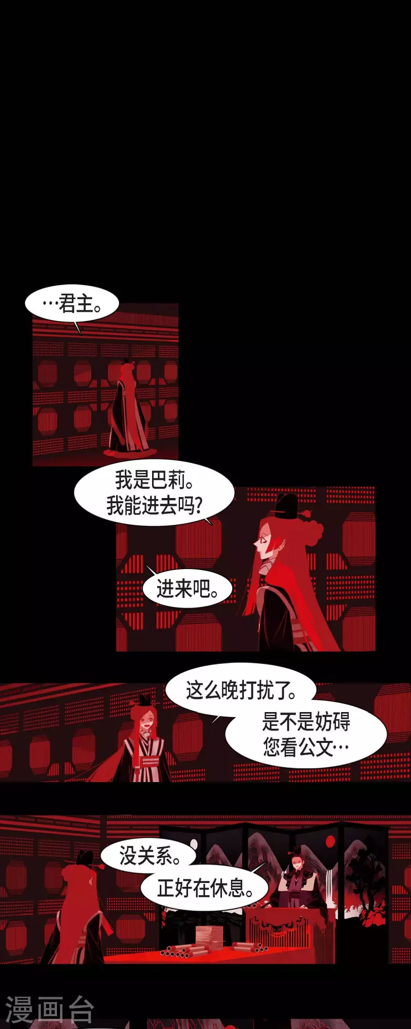 第38话 娜欧米-第39话