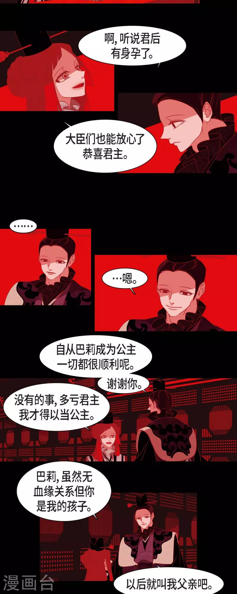 第38话 娜欧米-第39话