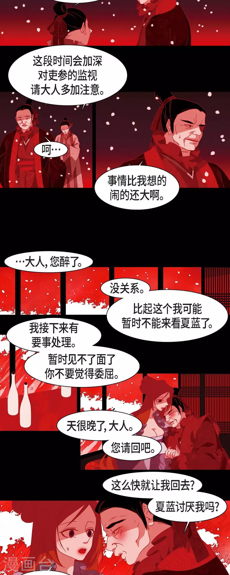 第38话 娜欧米-第39话